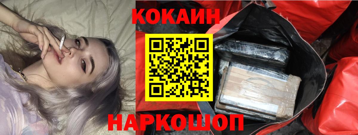 как найти   COCAIN  Вход с VPN  Дивногорск  Кокаин VHQ  КОКАИН 99% 