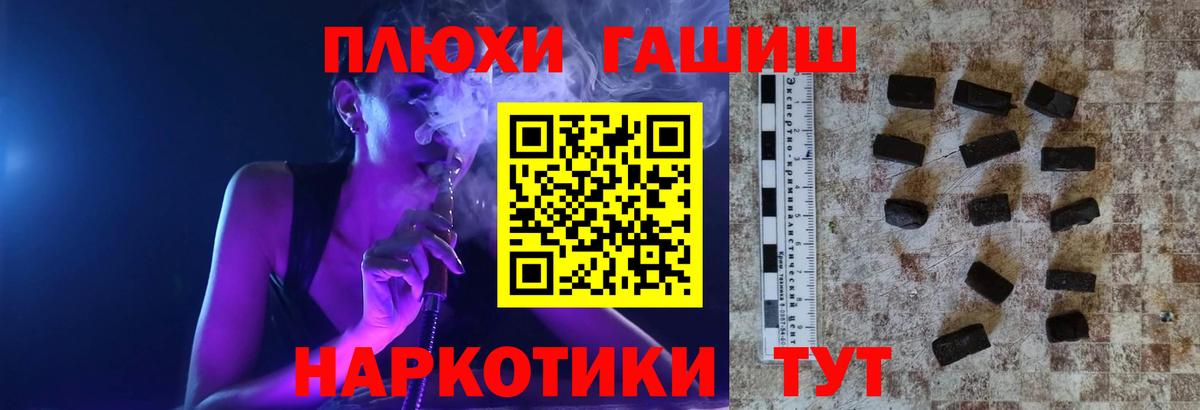 ГАШИШ гашик Дивногорск