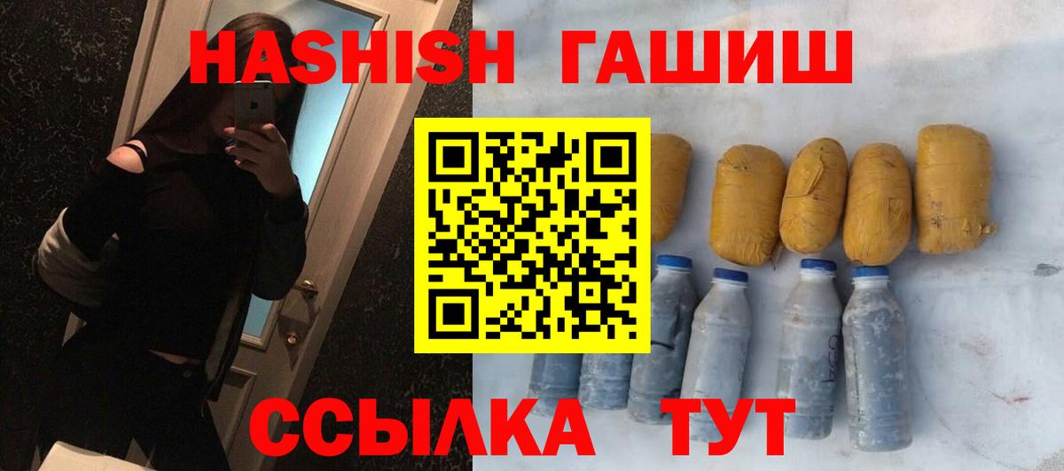 ГАШ Premium  ГАШ  Гашиш Ice-O-Lator  Дивногорск  Вход с VPN 
