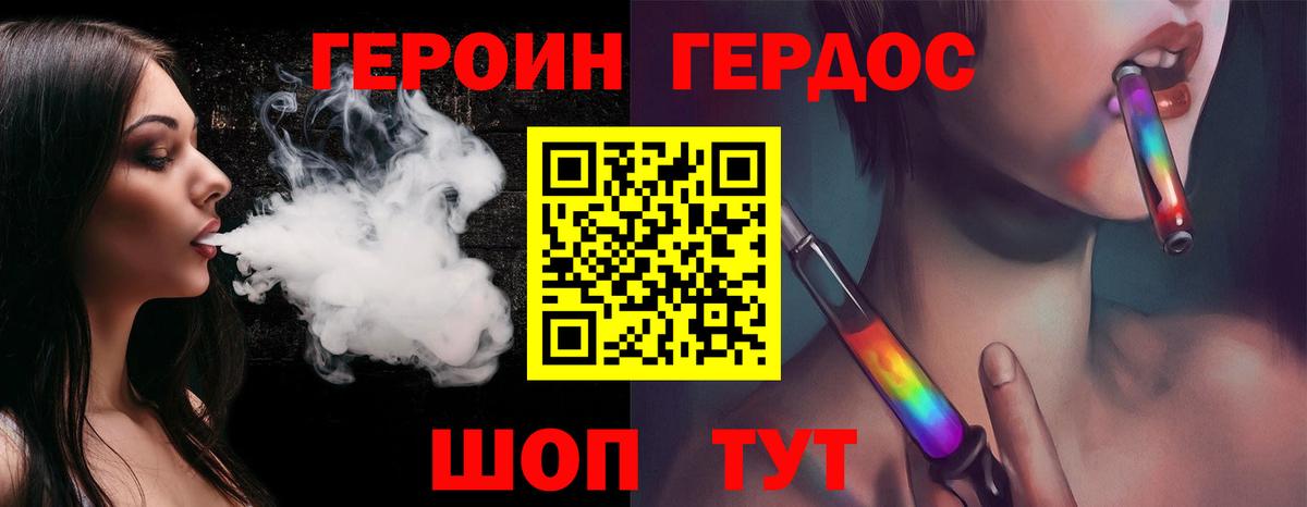Героин VHQ  Вход с VPN  Дивногорск 