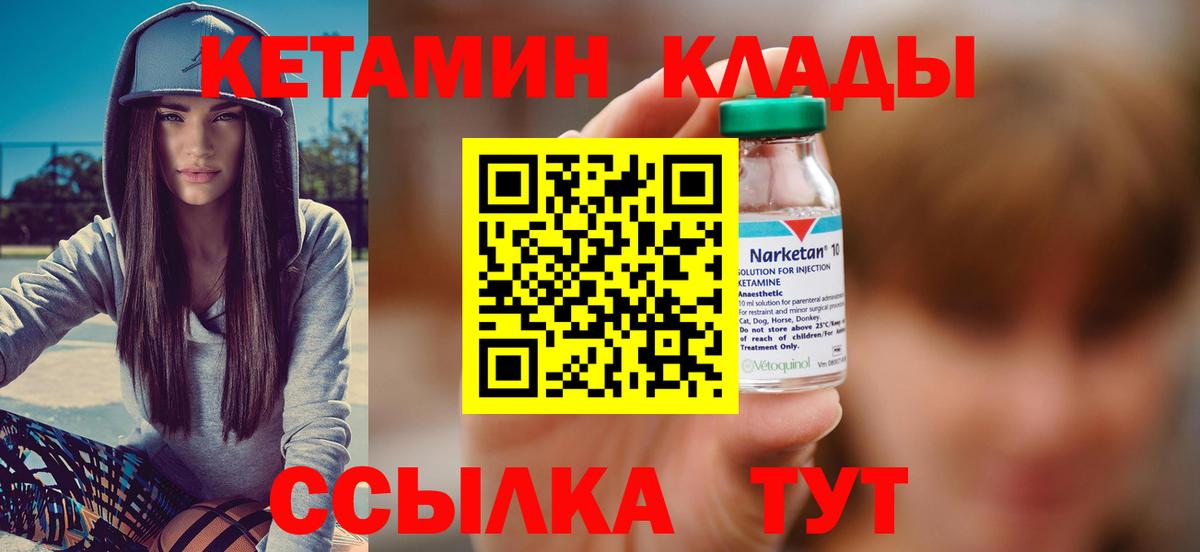 КЕТАМИН VHQ  Вход с VPN  Кетамин VHQ  Дивногорск 