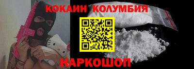 кокаин VHQ Гулькевичи