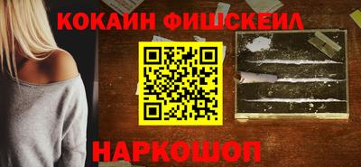 кокаин VHQ Гулькевичи