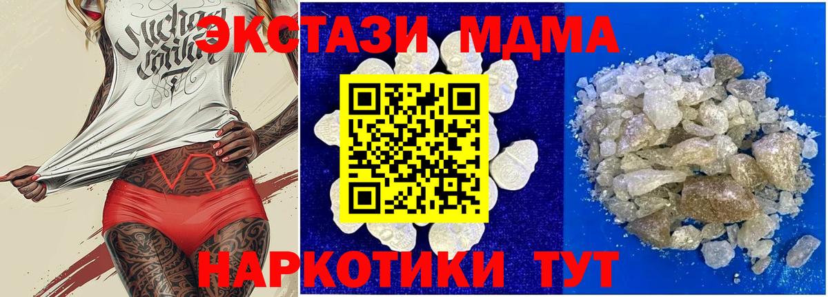 MDMA Molly Дивногорск