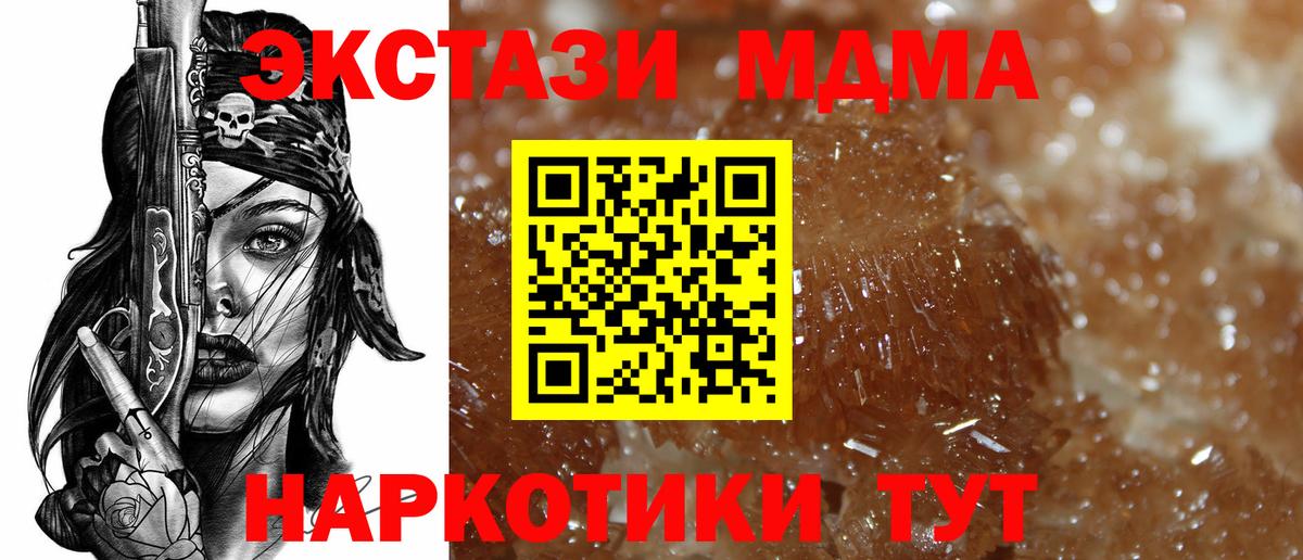 Дивногорск  MDMA молли  МДМА  Вход с VPN  MDMA VHQ 