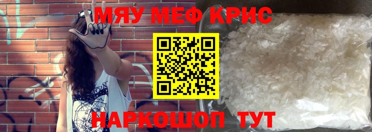 Меф кристаллы  Меф 4 MMC  МЕФ  Дивногорск  Вход с VPN 