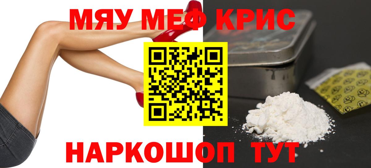 МЕФ мука Дивногорск