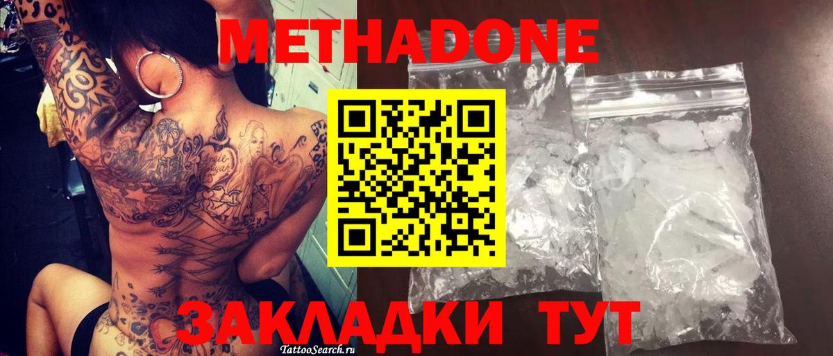 МЕГА зеркало  Метадон methadone  Вход с VPN  МЕТАДОН VHQ  Дивногорск 