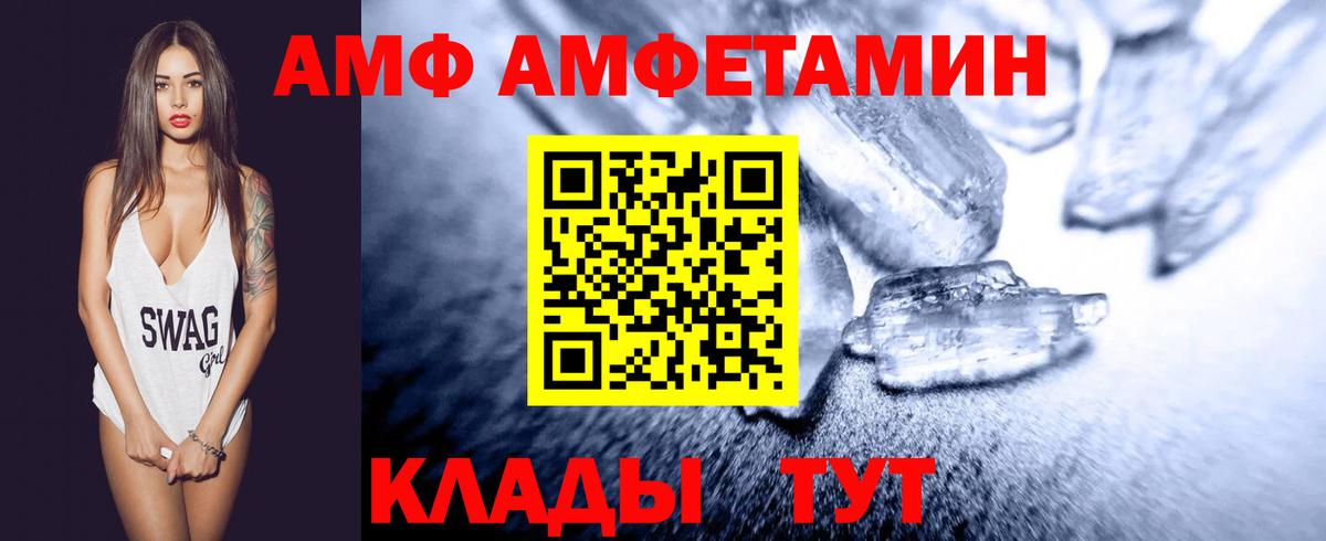 Дивногорск  Первитин  Вход с VPN  Метамфетамин Декстрометамфетамин 99.9% 