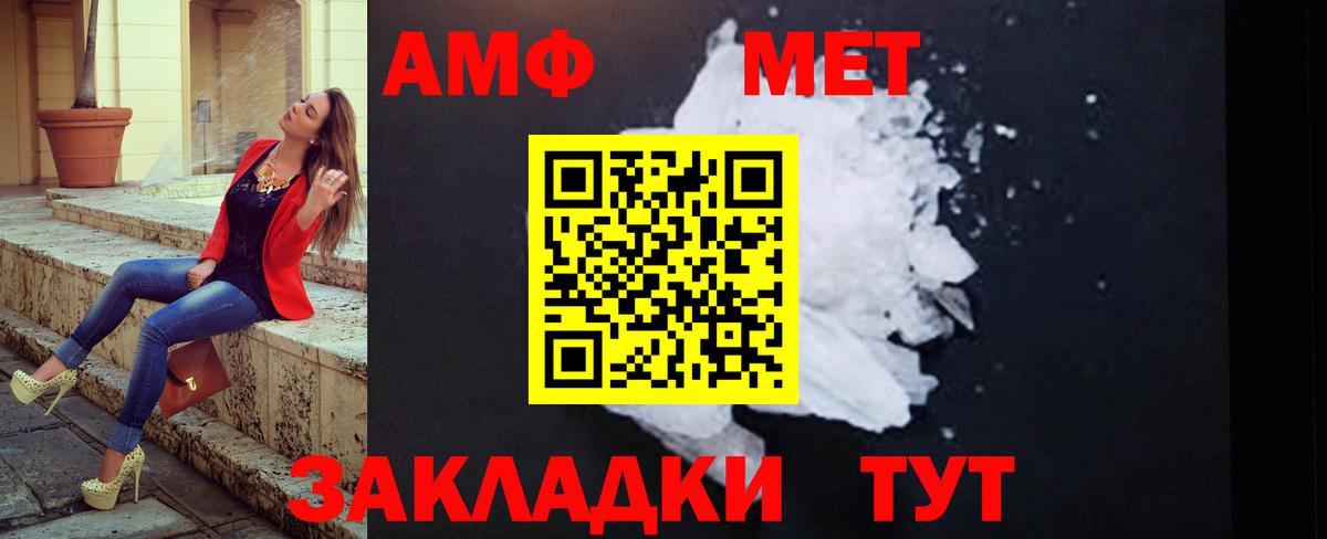Метамфетамин винт Дивногорск