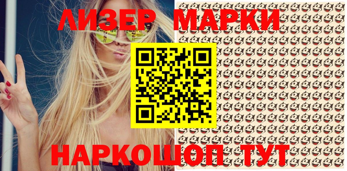 Наркотические марки  Марки 25I-NBOMe 1,8мг  Вход с VPN  Дивногорск 