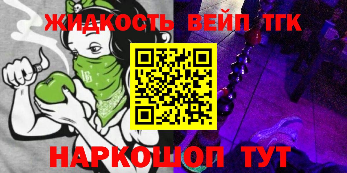 Дистиллят ТГК вейп с тгк  продажа наркотиков  Вход с VPN  Дивногорск  Дистиллят ТГК Wax 
