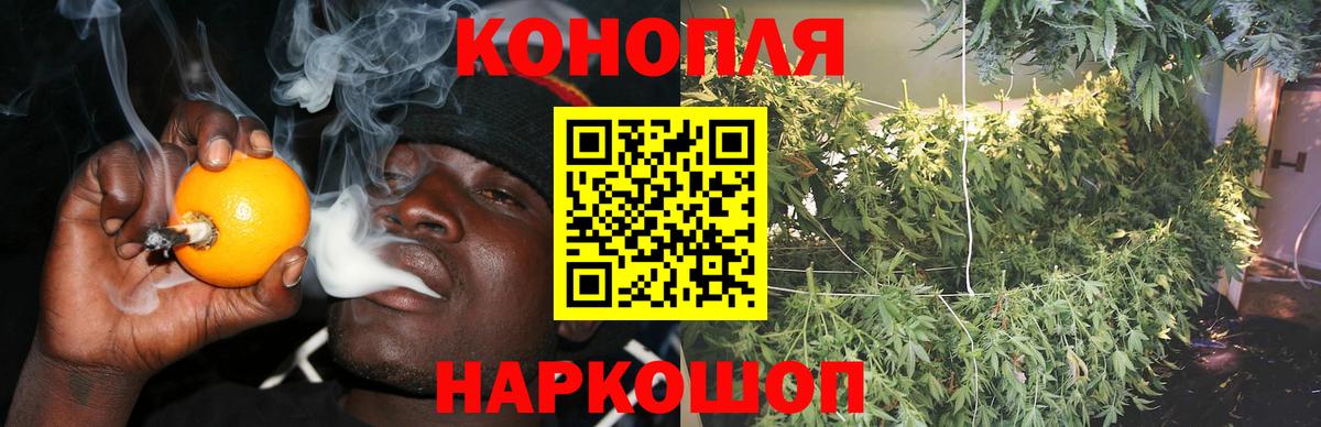 Дивногорск  Канабис White Widow  Конопля индика  Бошки марихуана марихуана  Канабис White Widow  Вход с VPN 