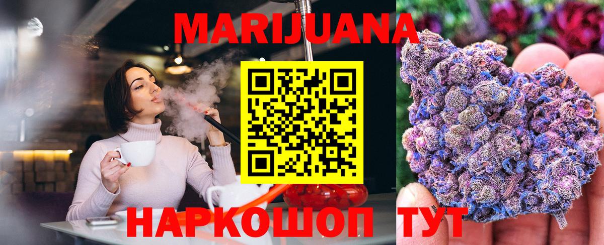 Бошки Шишки LSD WEED Дивногорск